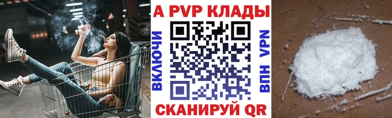 купить наркоту  Инсар  Alfa_PVP Crystall 