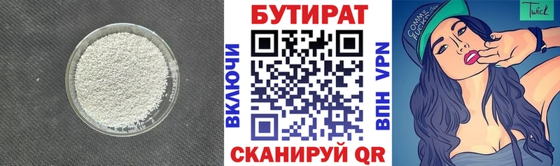 МЕГА как зайти  Инсар  БУТИРАТ бутандиол 