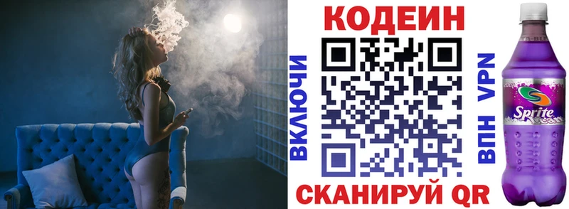 Кодеиновый сироп Lean напиток Lean (лин)  kraken ссылки  Инсар  купить  сайты 