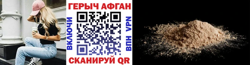 ГЕРОИН белый Инсар