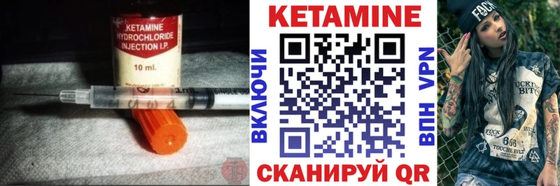 Кетамин ketamine  Инсар 