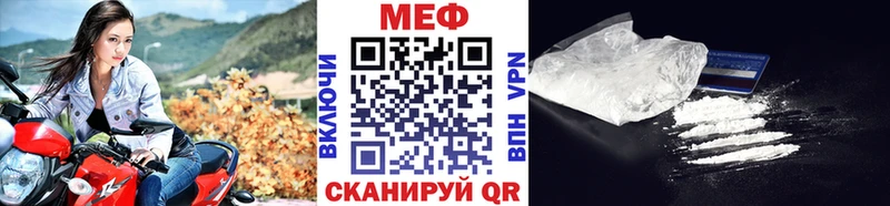 Меф mephedrone  Инсар 