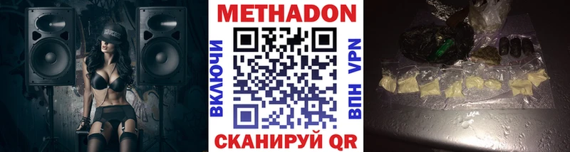 МЕТАДОН methadone  кракен сайт  Инсар 