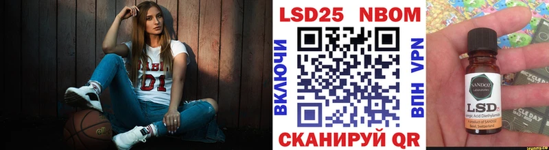 где купить   Инсар  Марки 25I-NBOMe 1,8мг 